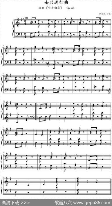 士兵进行曲（选自《少年曲集》Op.68）|罗伯特·舒曼