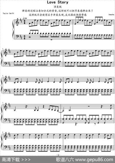 LoveStory（演奏版）