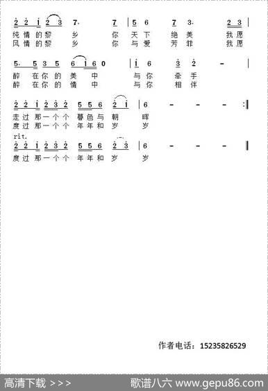 白沙恋 - 钟森先|髙育鹏