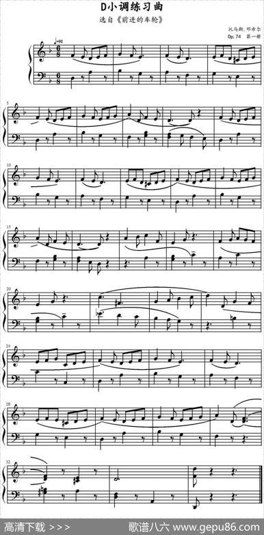 D小调练习曲（选自《前进的车轮》、托马斯·邓希尔Op.74第一册）|托马斯·邓希尔