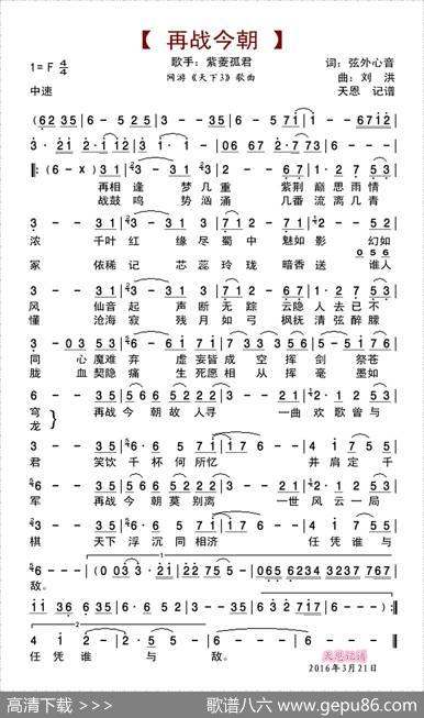 再战今朝（弦外心音词刘洪曲） - 弦外心音|刘洪