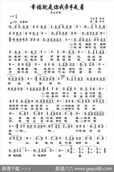 幸福就是你我牵手走着 - 刁长育|楼勤