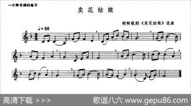卖花姑娘