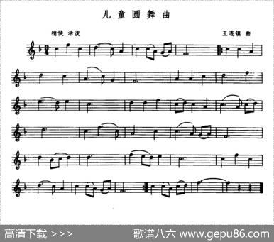儿童圆舞曲|王连镇