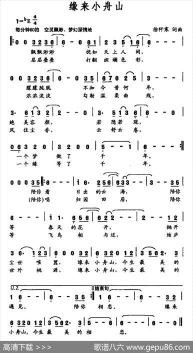 缘来小舟山 - 徐阡寒|徐阡寒