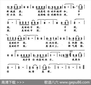 中国，美丽的中国 - 曾腾芳|汪幼清