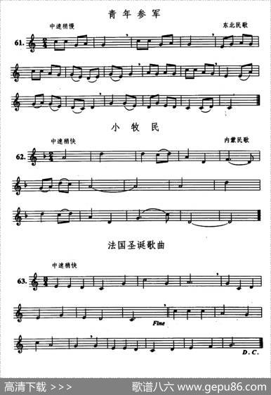 青年参军小牧民法国圣诞歌曲