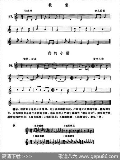 牧童我的小猫