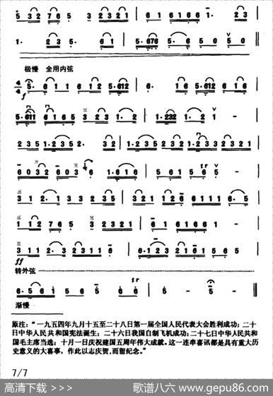 大喜事|储师竹