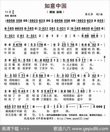 如意中国 - 李文华|李文华