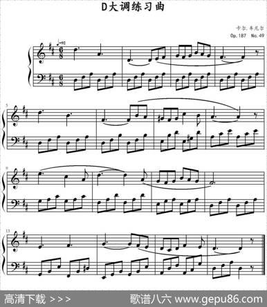 D大调练习曲（卡尔·车尼尔Op.187，No.49）|卡尔·车尼尔
