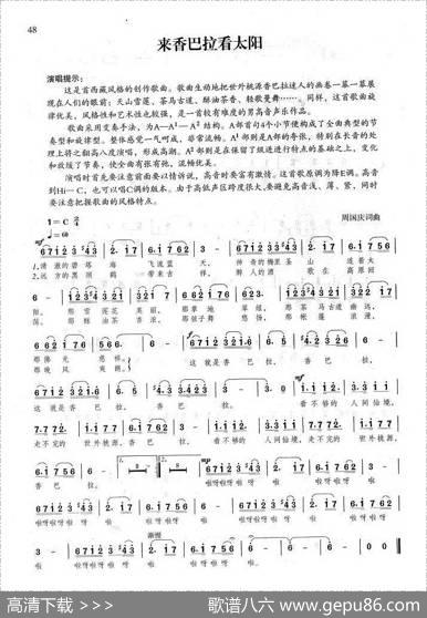 来香巴拉看太阳 - 周国庆|周国庆