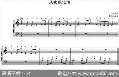 风吹花飞飞|李妍冰编曲