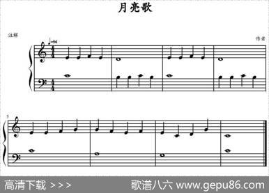 月亮歌
