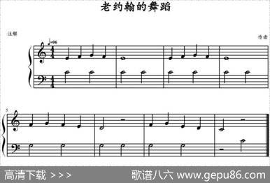 老约翰的舞蹈
