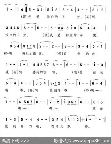 百花洲划船歌 - 千红|颂今