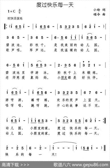 度过快乐每一天 - 小玲|颂今