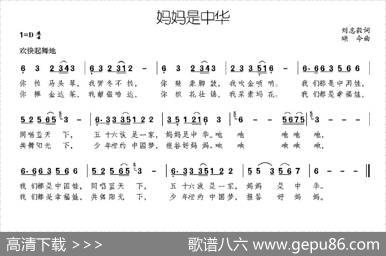 妈妈是中华（刘志毅词颂今曲） - 刘志毅|颂今