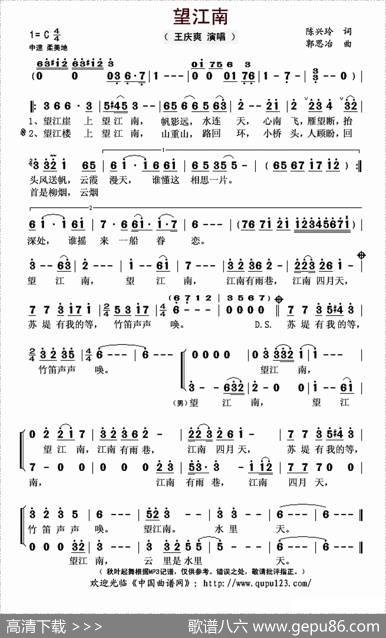 望江南 - 陈兴玲|郭思冶