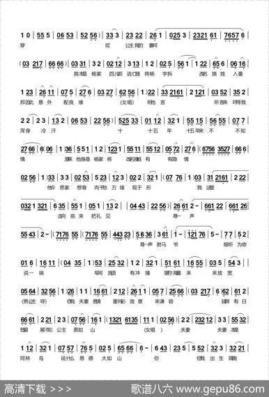 四郎探母（《四郎探母》选段四郎别妻）