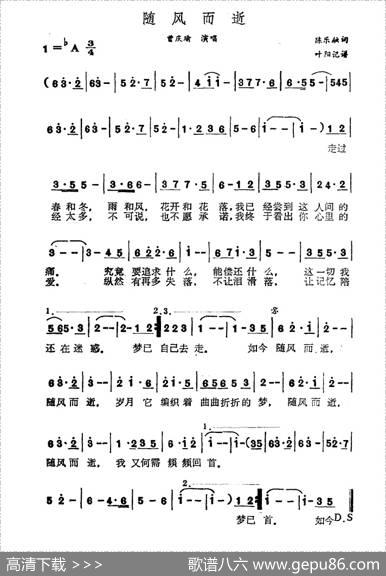随风而逝 - 陈乐融