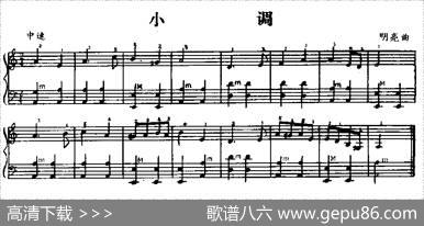 小调|刘明亮