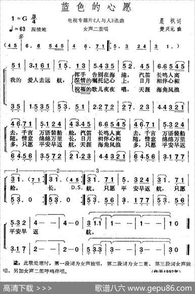 蓝色的心愿 - 晨枫|楚兴元
