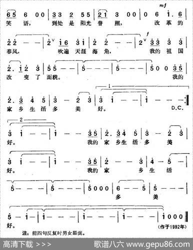 春来到（金秋词楚兴元曲） - 金秋|楚兴元