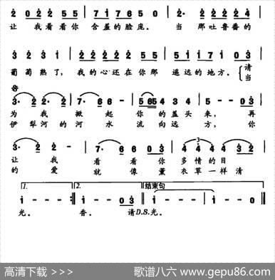 新疆之恋（陈道斌词沈丹曲） - 陈道斌|沈丹