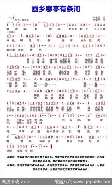 画乡寒亭有条河 - 牟耀武|牟耀武
