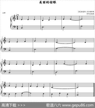 美丽的棕眼|[美]格雷斯.沃尔特斯曲、李研冰编曲