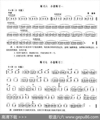 二胡小指弹性与灵活性练习