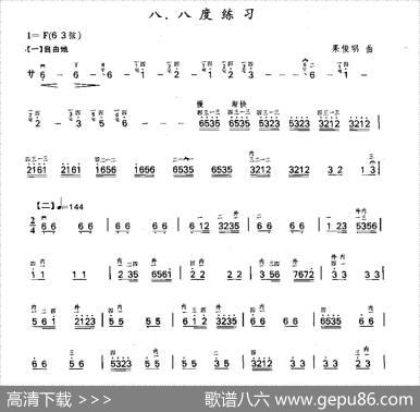 二胡八度练习曲|果俊明编曲