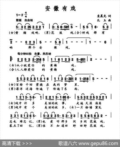安徽有戏 - 袁晨光|孔玉
