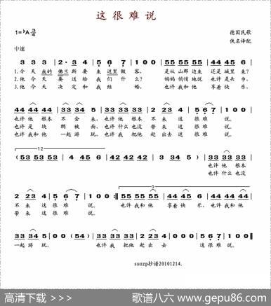 这很难说