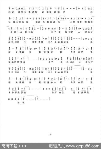 为了爱（简谱） - 李嘉琦|李嘉琦
