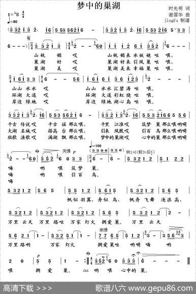 梦中的巢湖 - 时先明|谢国华