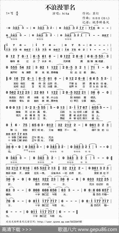 不浪漫罪名 - 草灯|陈倩倩