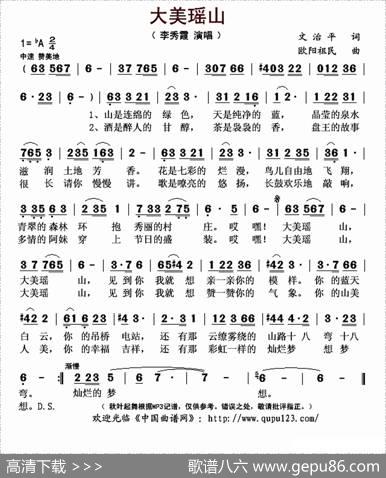 大美瑶山 - 文治平|欧阳祖民