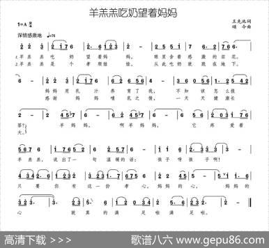 羊羔羔吃奶望着妈妈 - 王先池|颂今