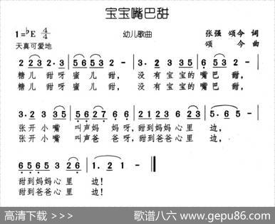 宝宝嘴巴甜 - 张强颂今|颂今