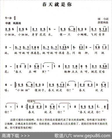 春天就是你 - 颂今|唐楚林