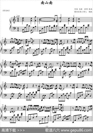 南山南|马頔作曲、懂音乐的小黄人编配