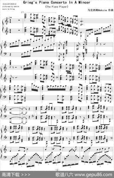 Grieg'sPianoConcertoInAMincor（格里格钢琴协奏曲）|马克西姆Maksim