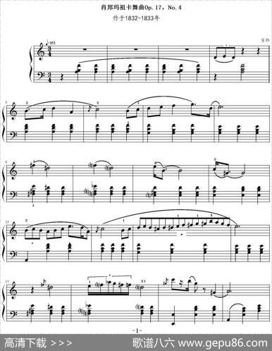 玛祖卡舞曲（肖邦作品Op.17，No.4）|肖邦
