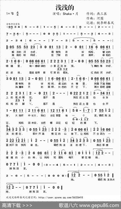 浅浅的 - 燕三医|河图
