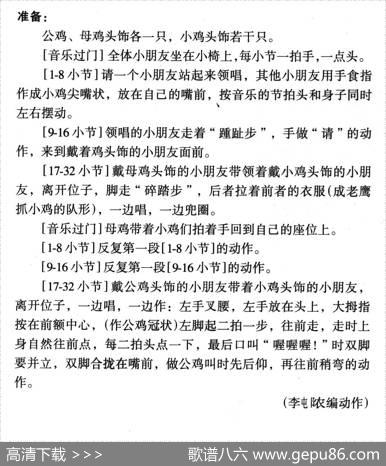 问小鸡 - 陈镒康|颂今