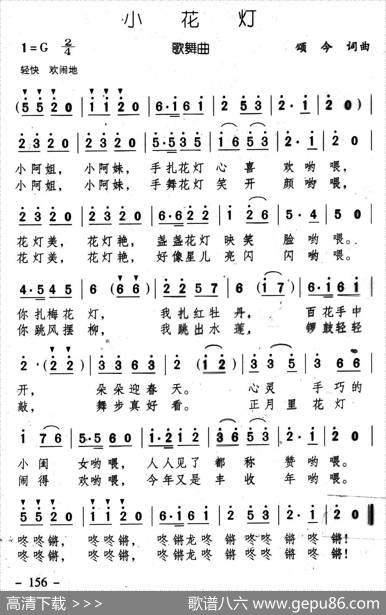 小花灯 - 颂今|颂今