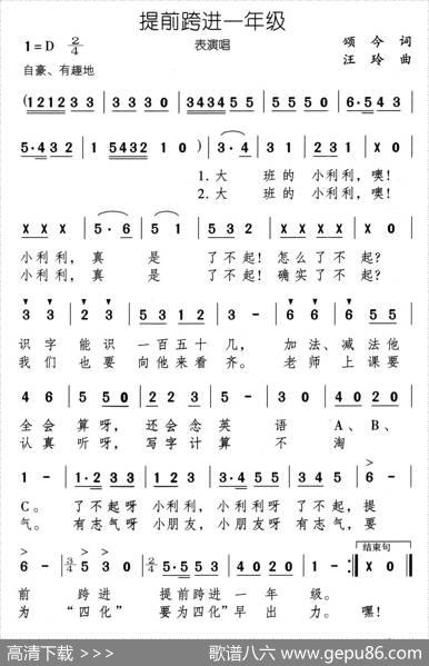 提前跨进一年级 - 颂今|汪玲