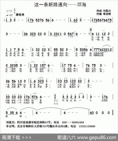 这一条新路通向——邛海 - 刘秦川|李志明